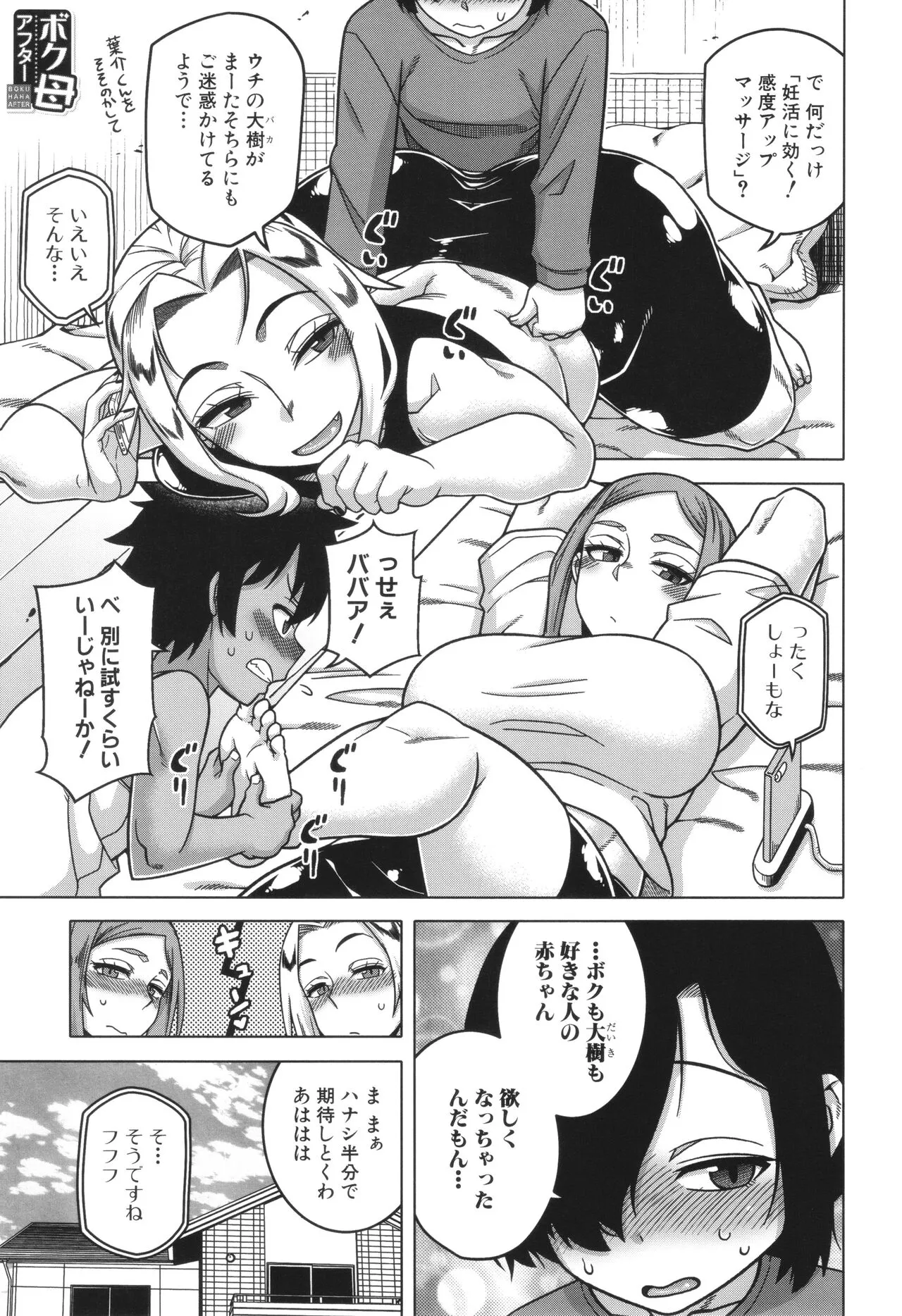 Page 196