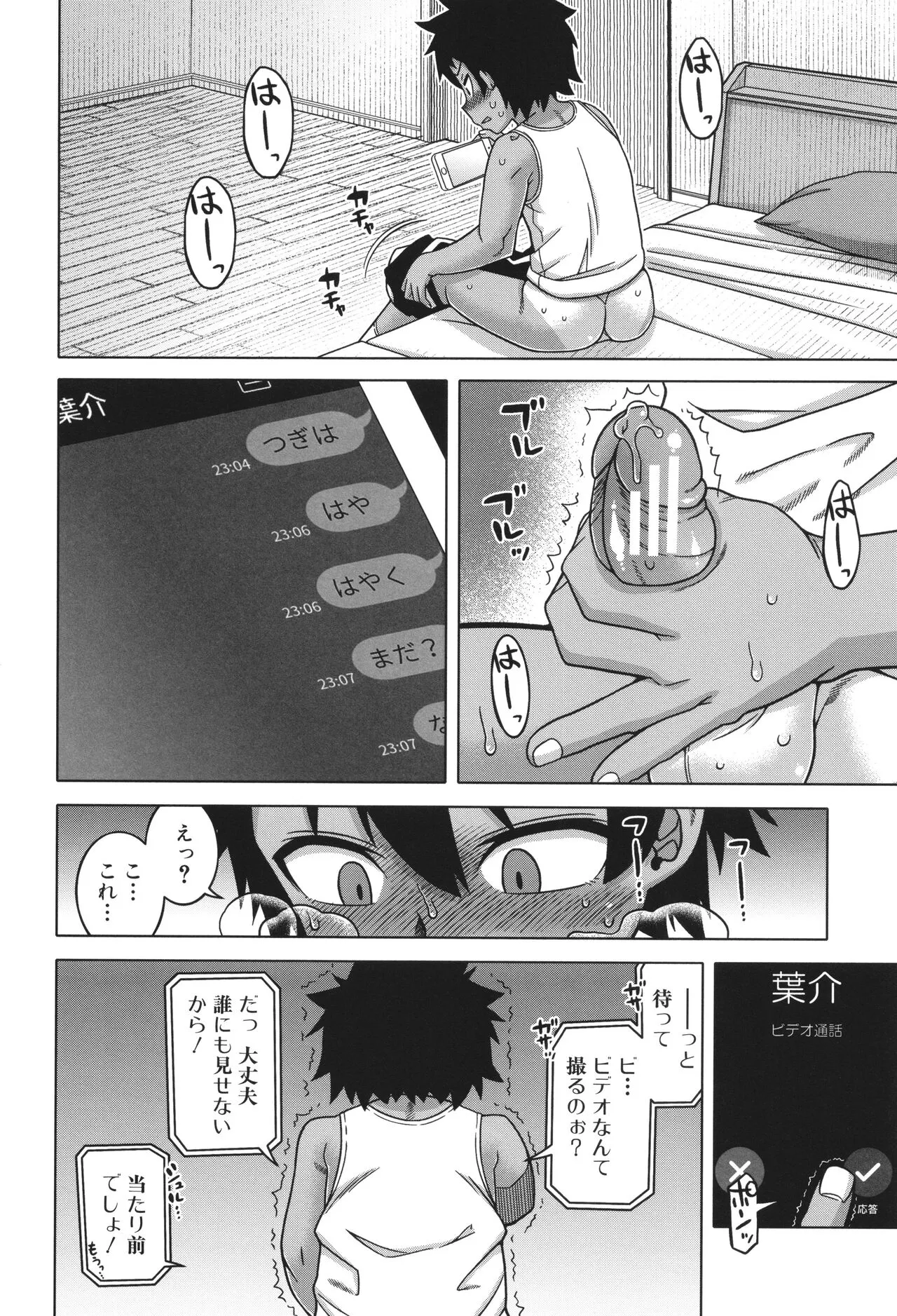 Page 29