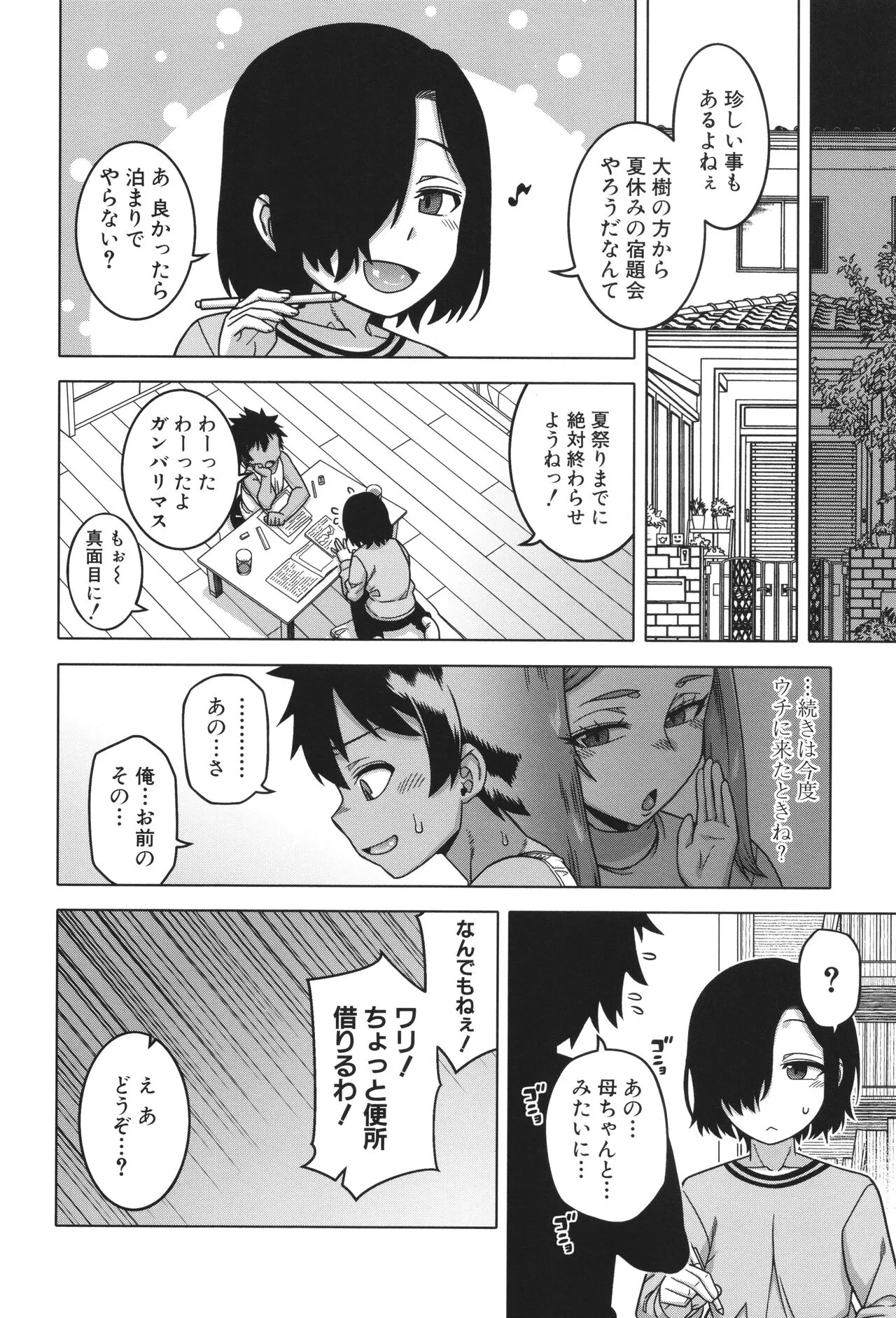 Page 65