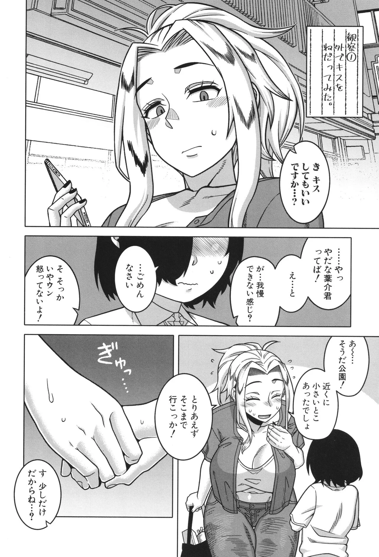 Page 95