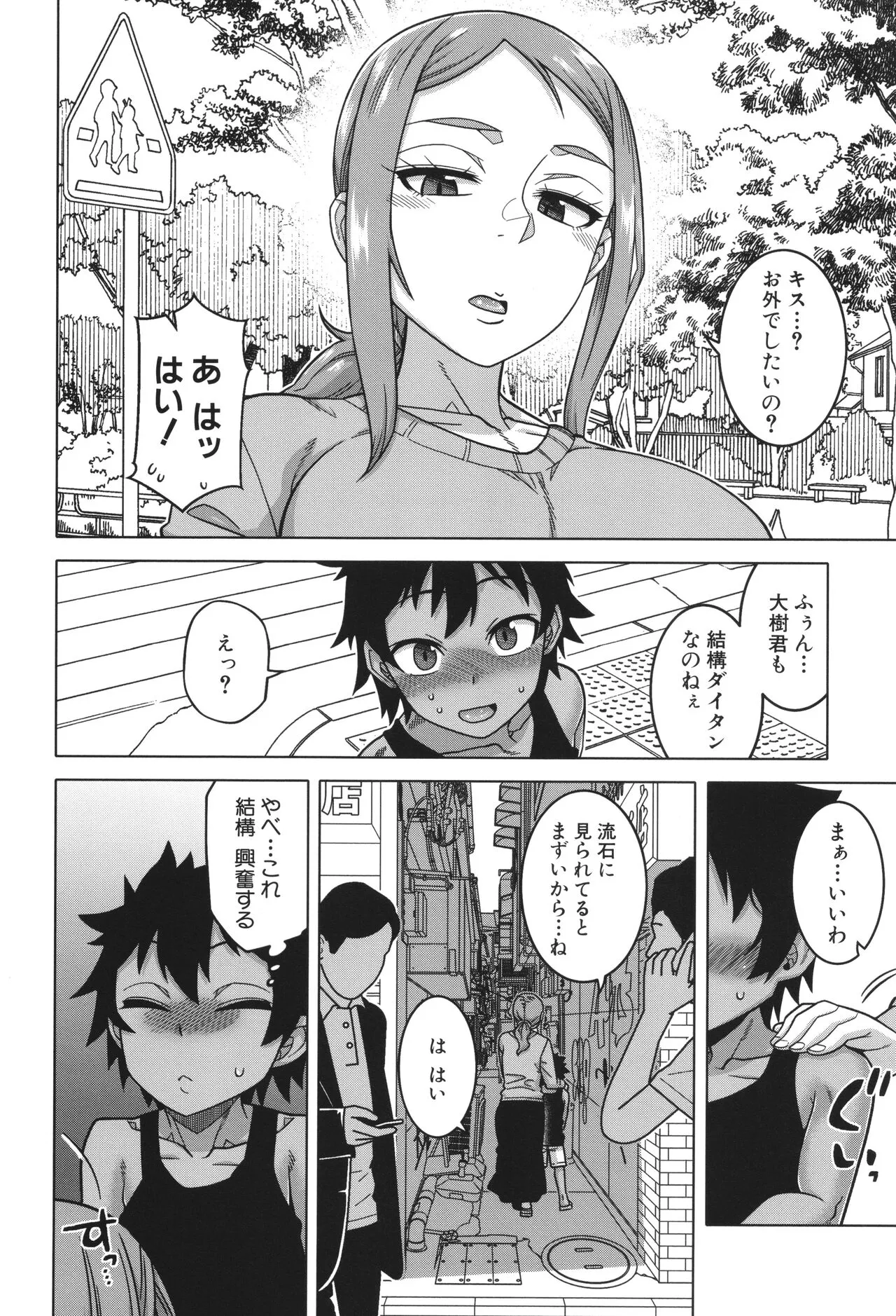 Page 97