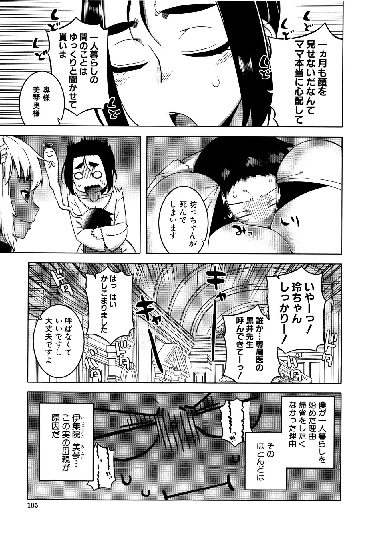 Page 106