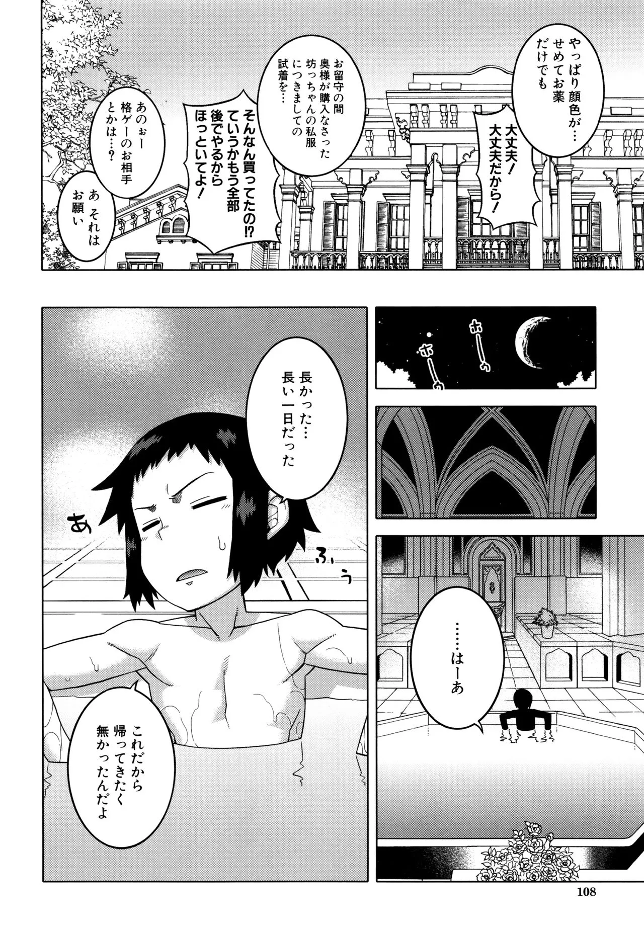 Page 109