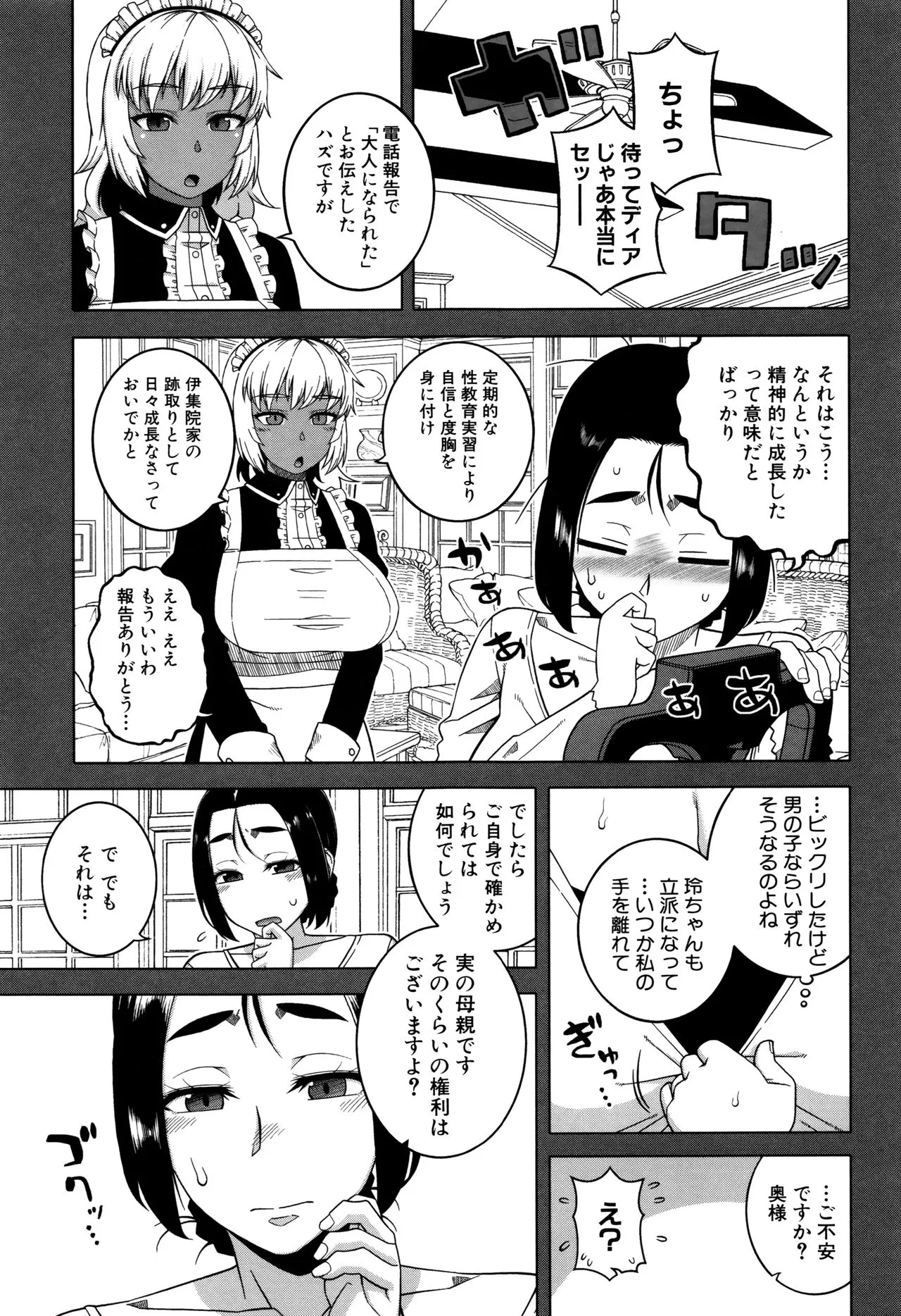Page 114