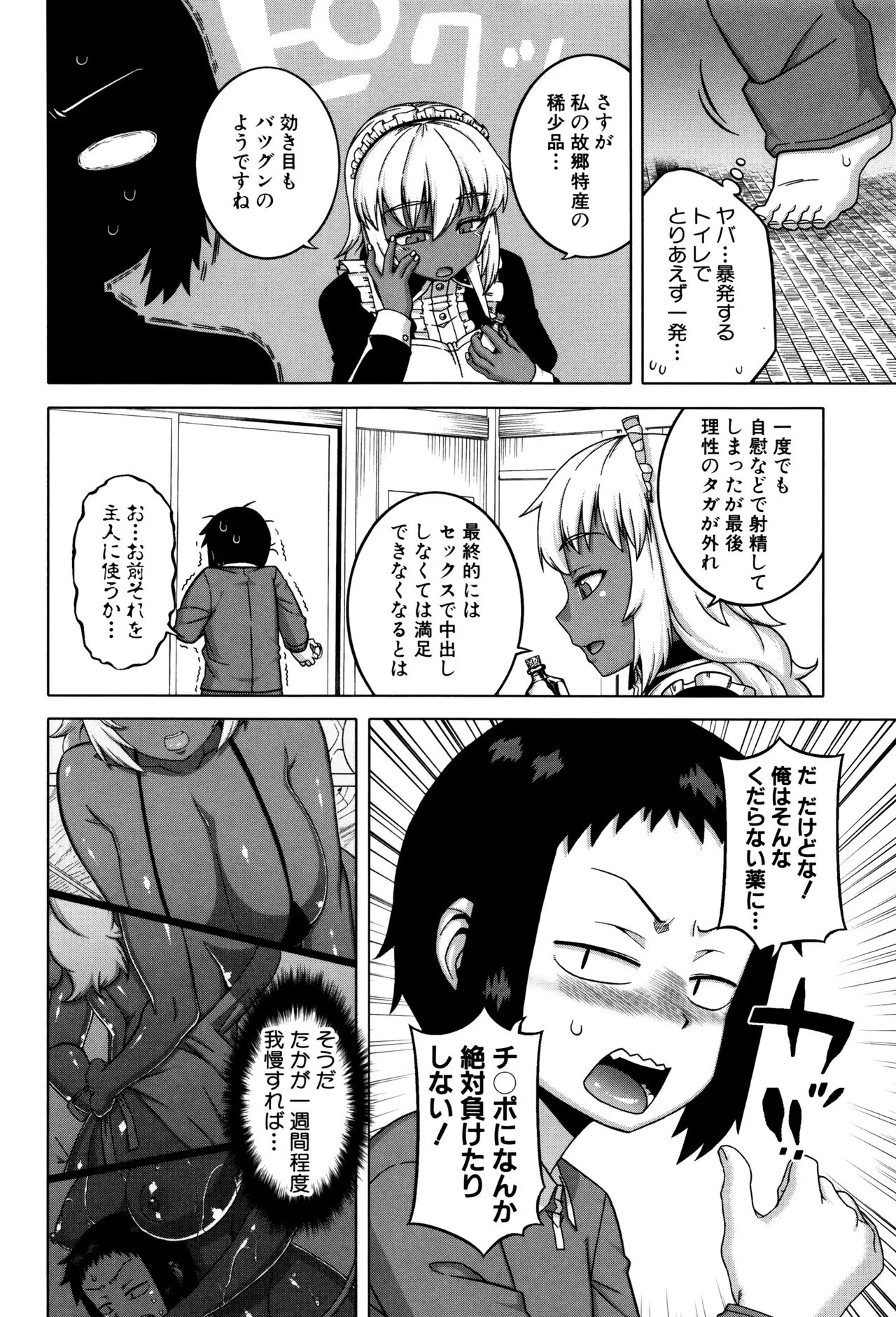 Page 141