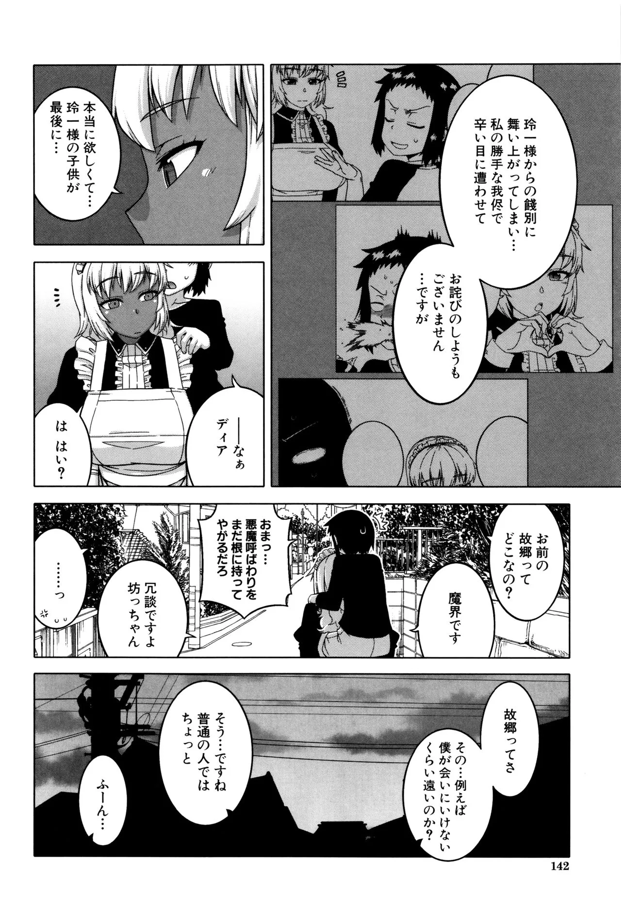 Page 143
