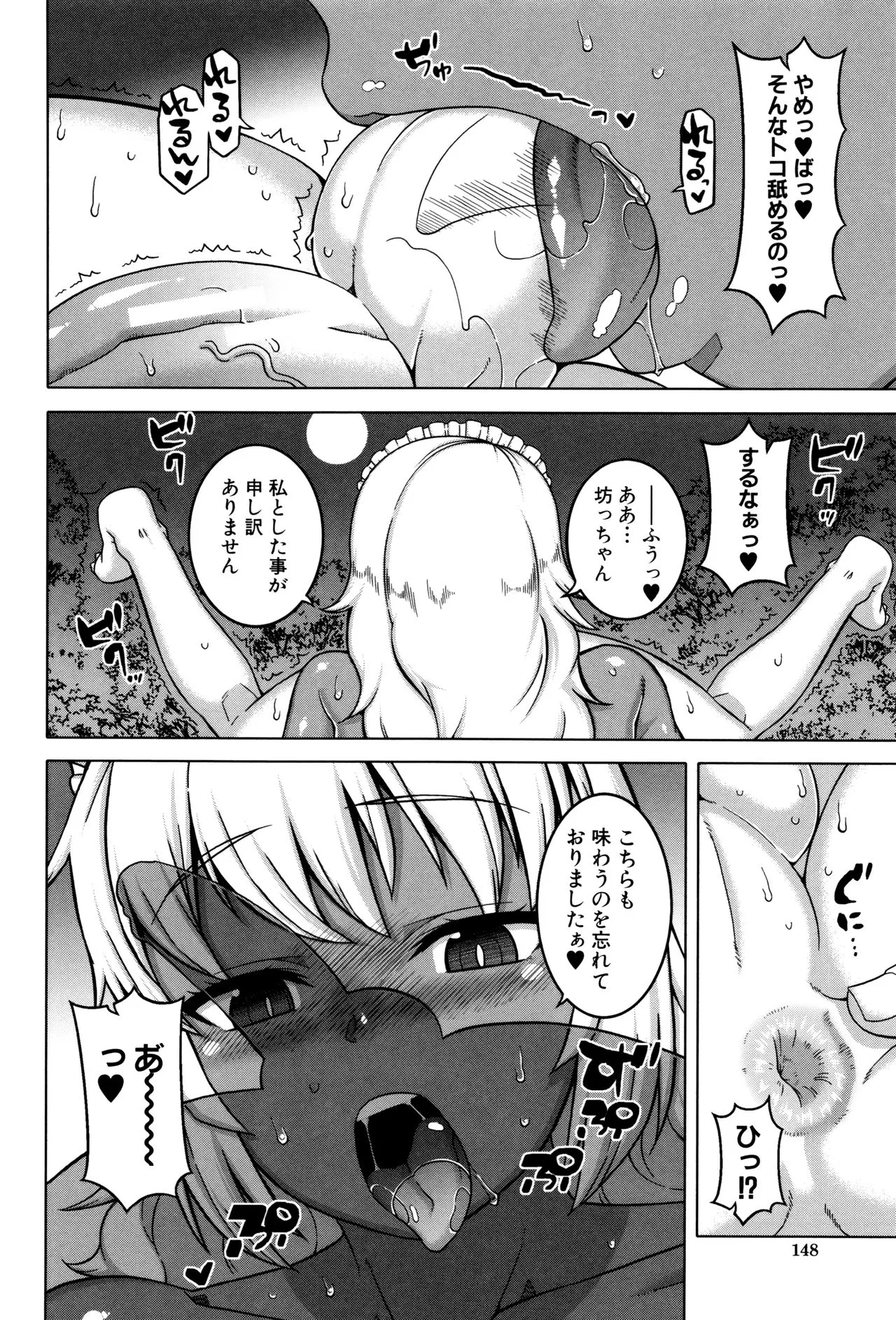 Page 149