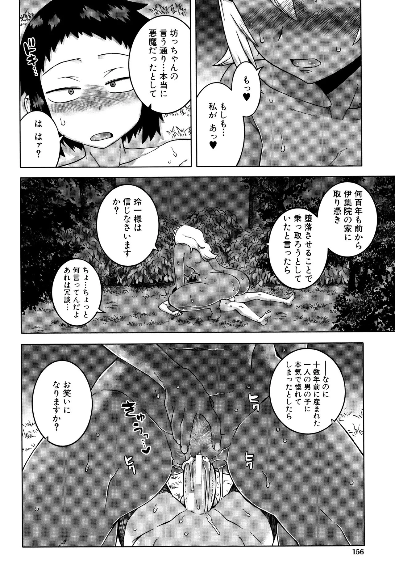 Page 157