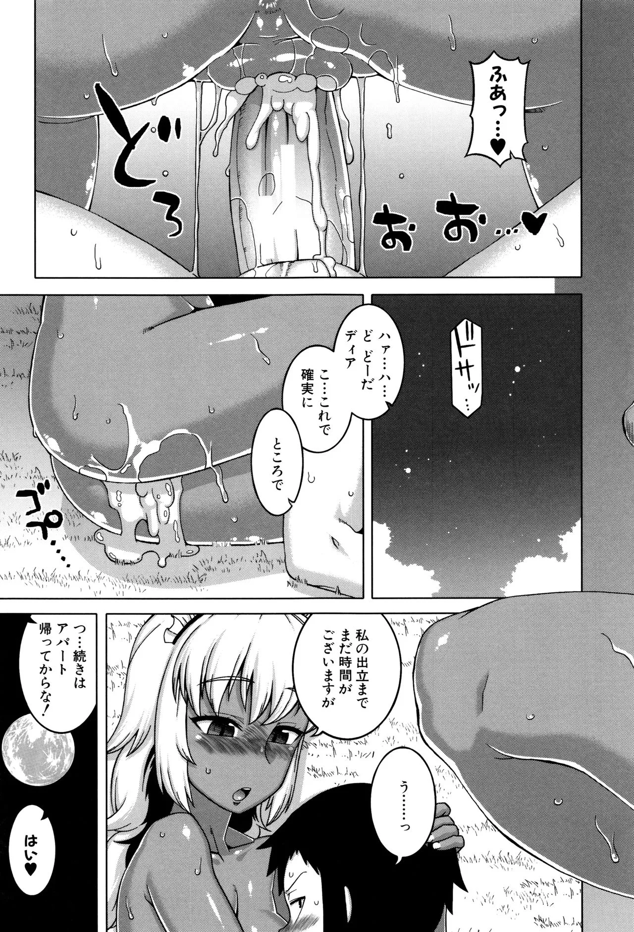 Page 166