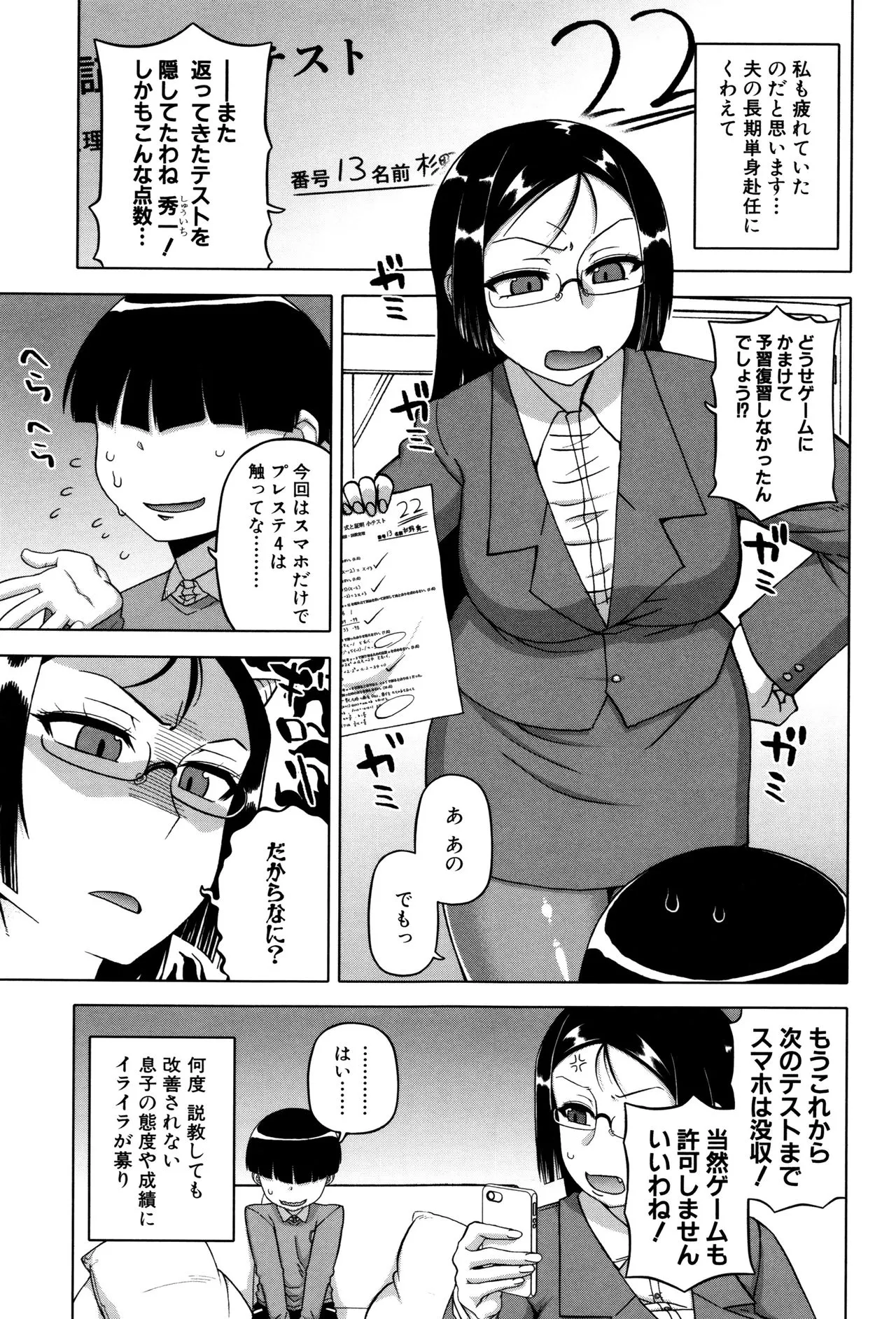 Page 172