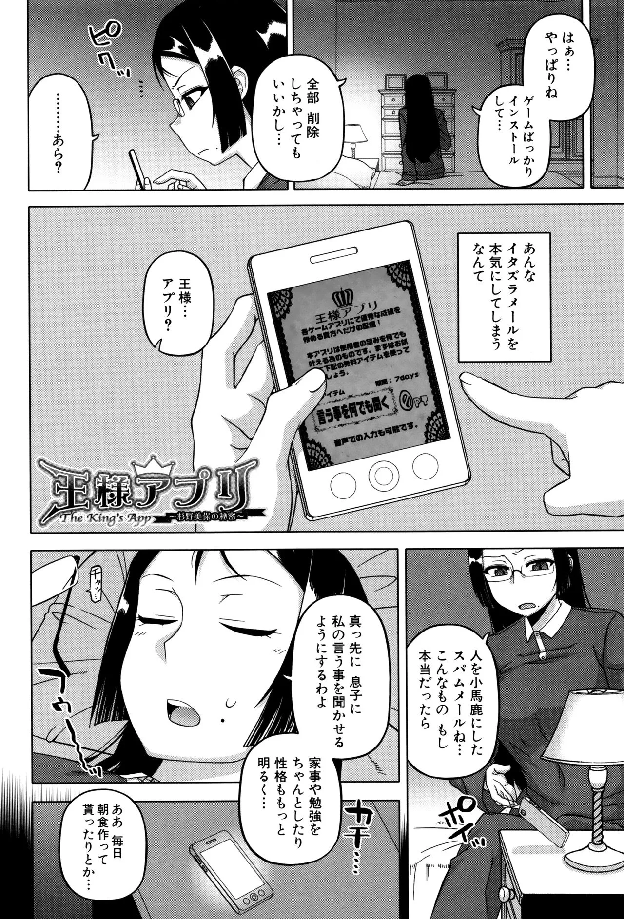 Page 173