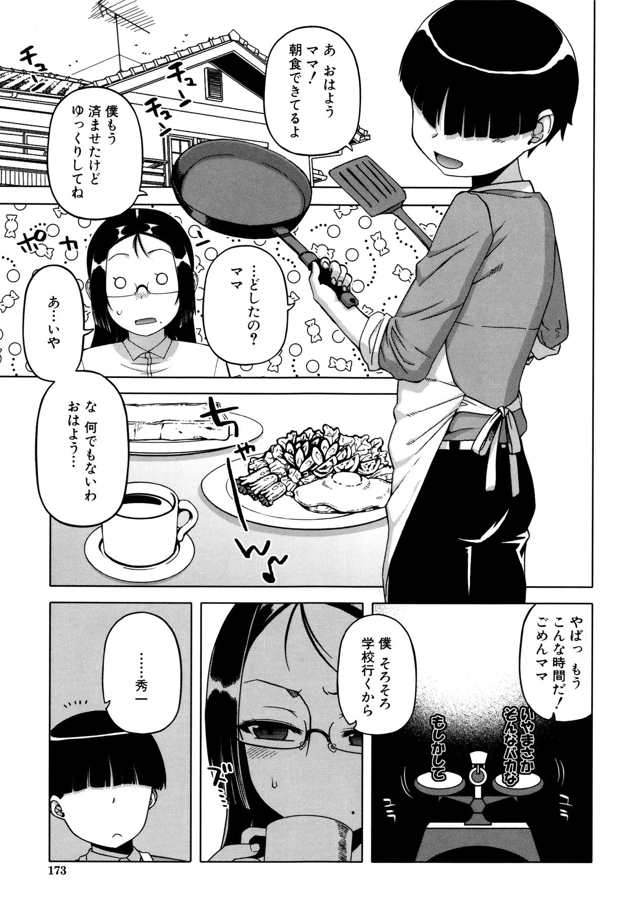 Page 174