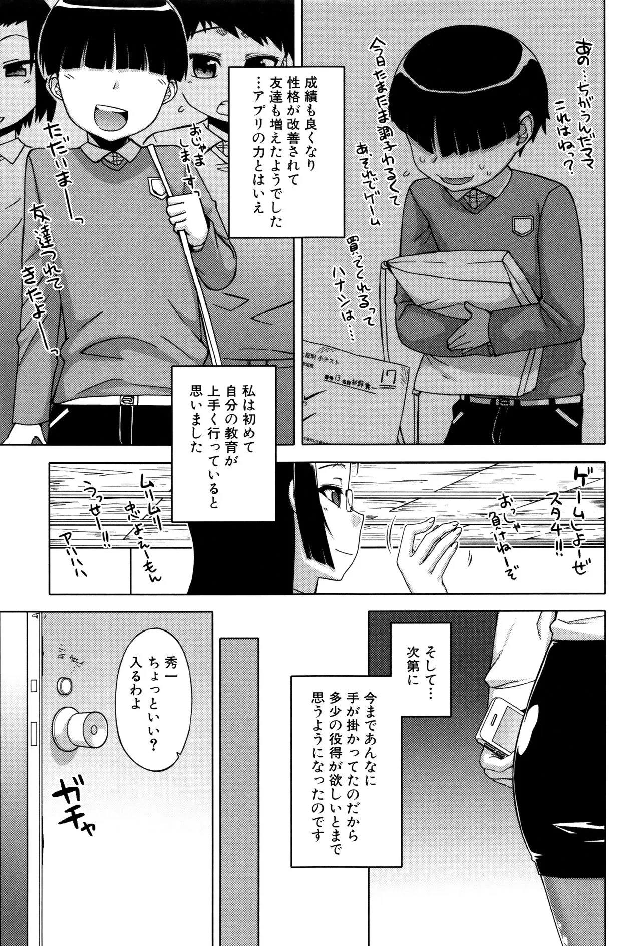 Page 176