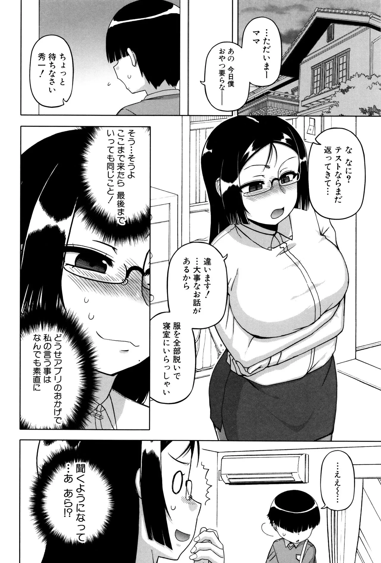 Page 181