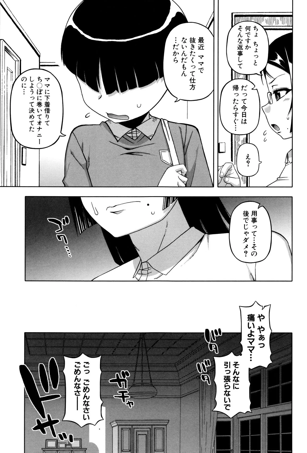 Page 182