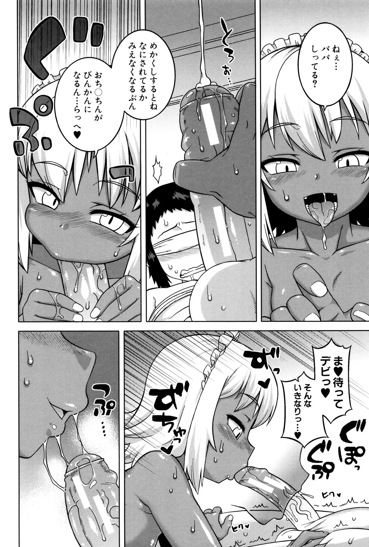 Page 193