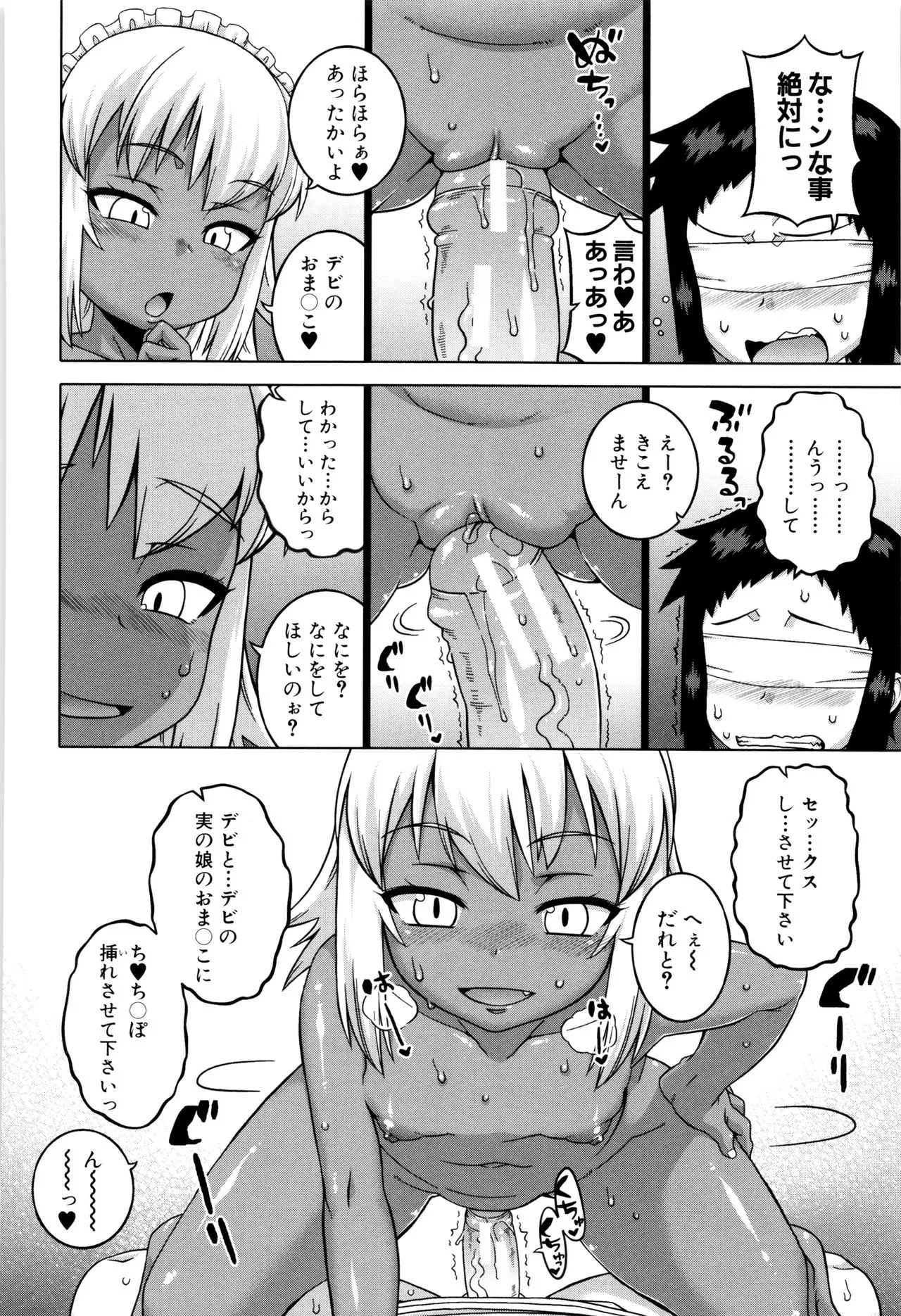 Page 195