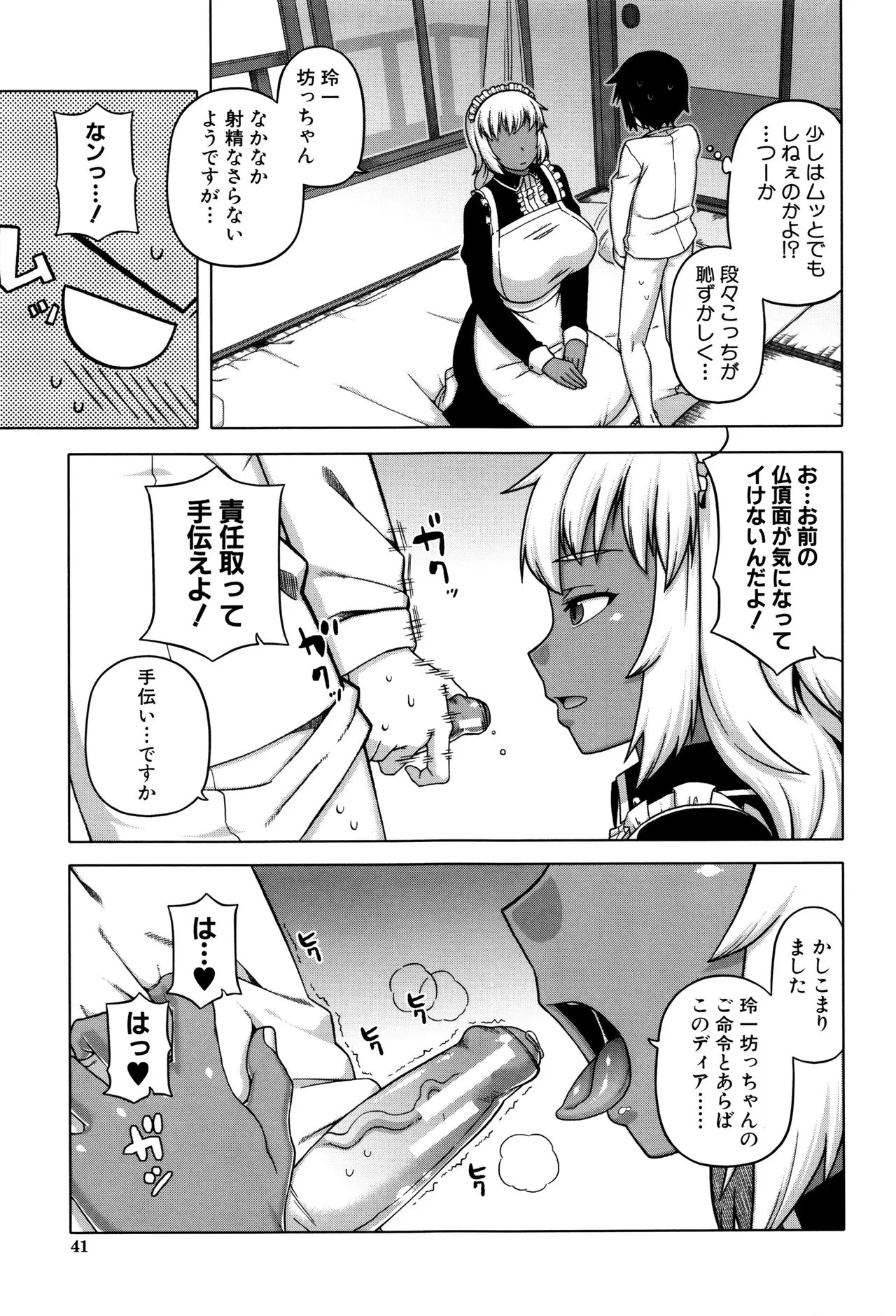 Page 42