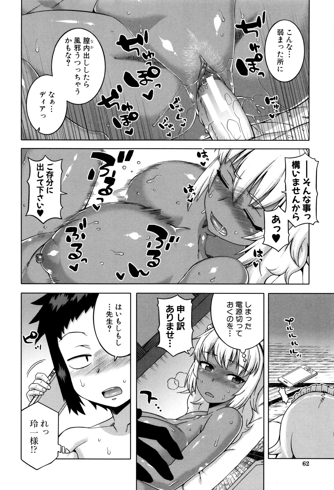 Page 63