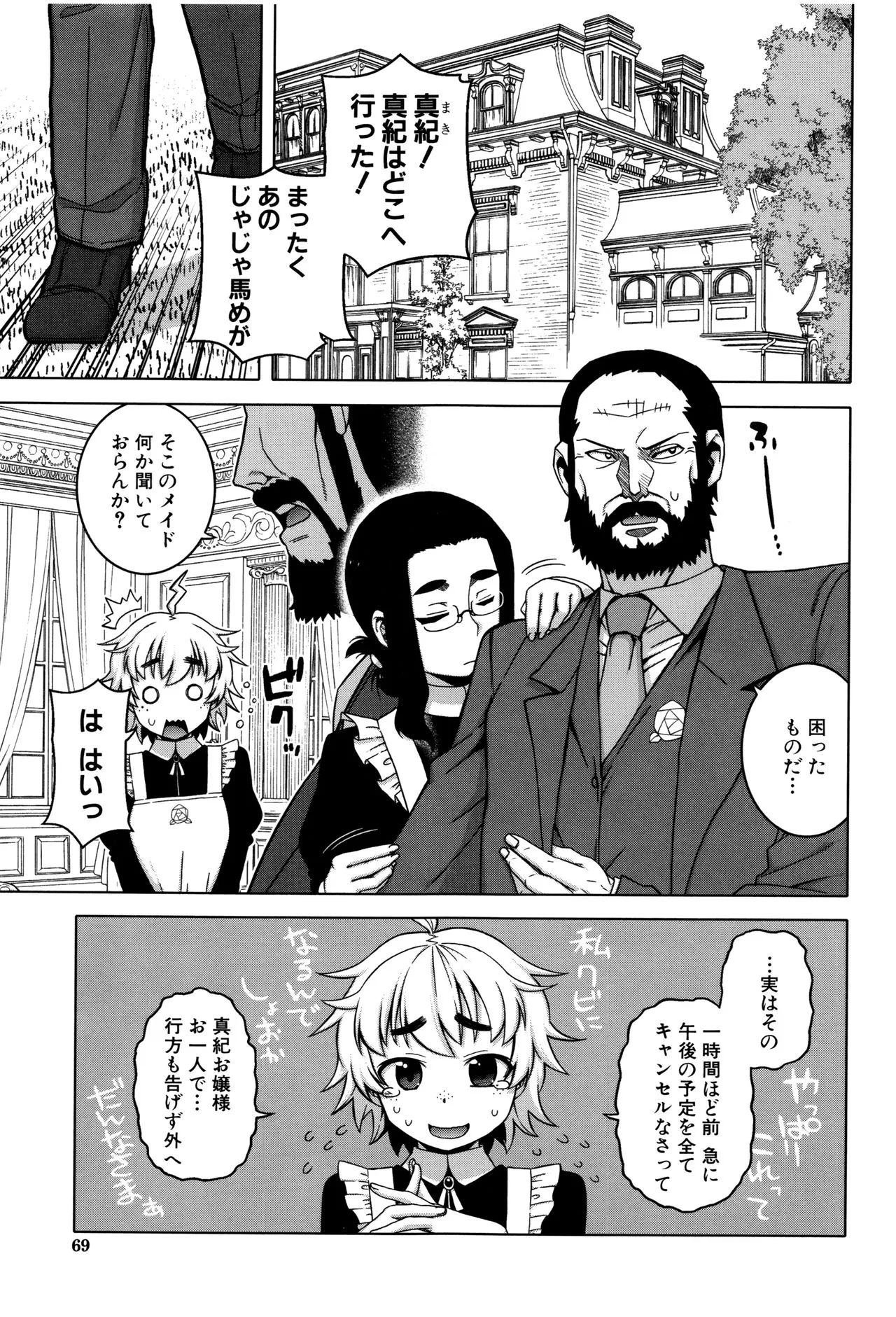 Page 70