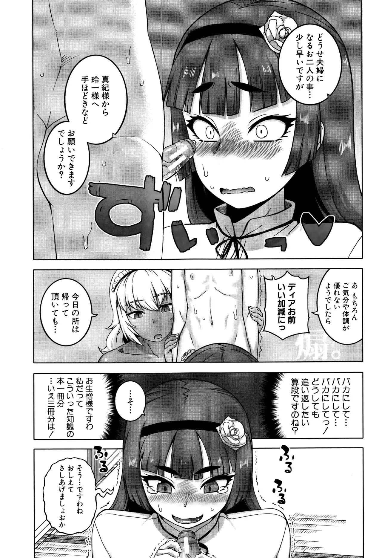 Page 82