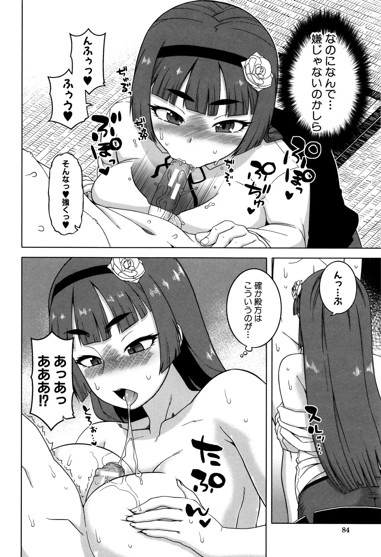 Page 85