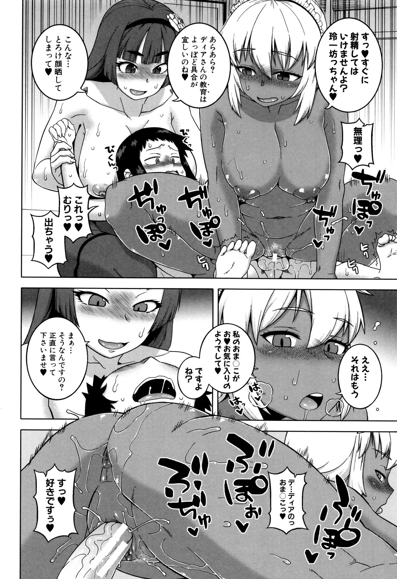 Page 97
