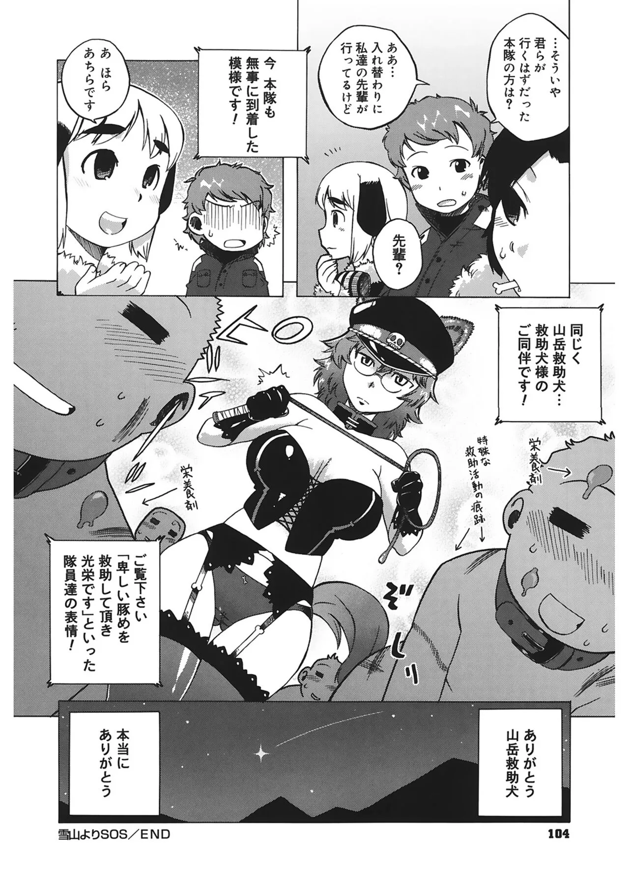 Page 103