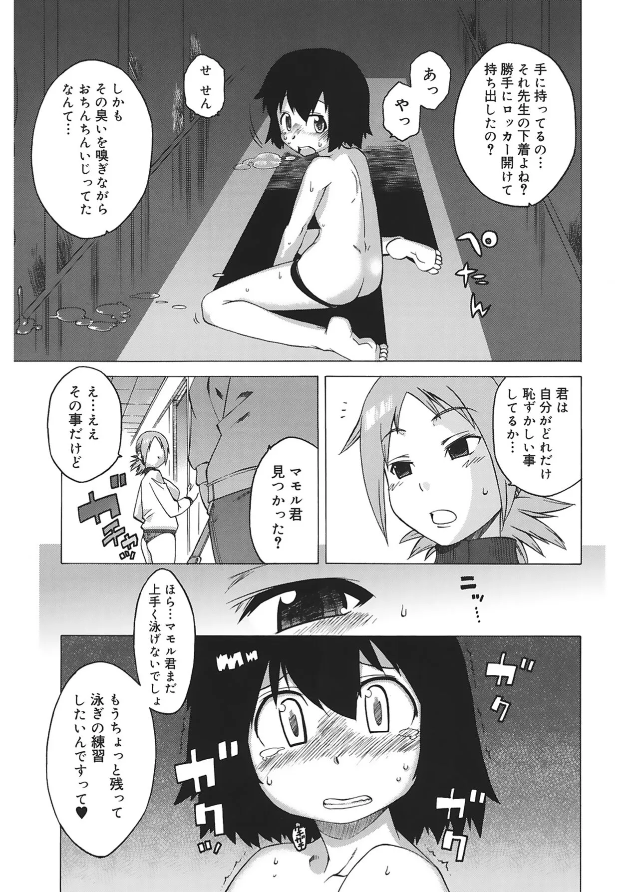 Page 106