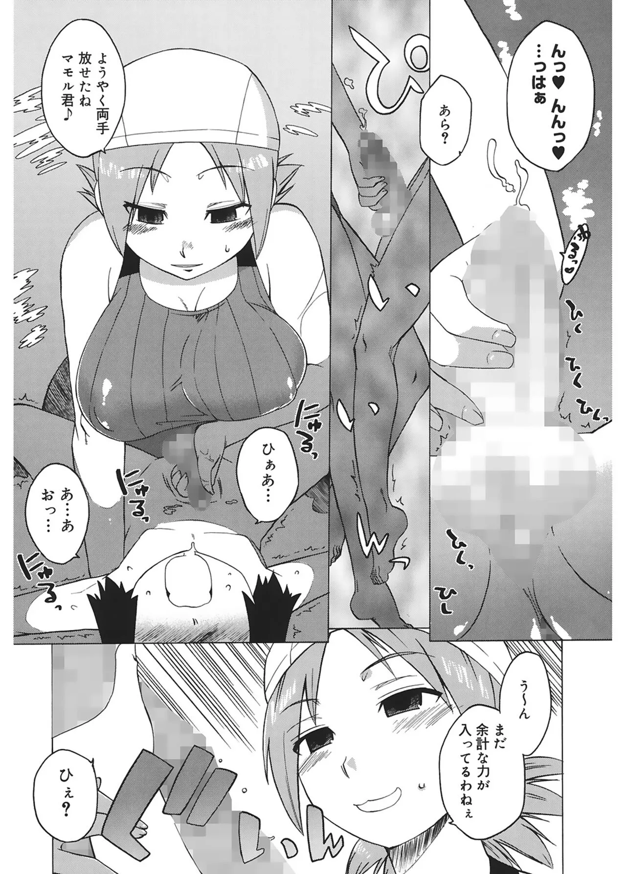 Page 111