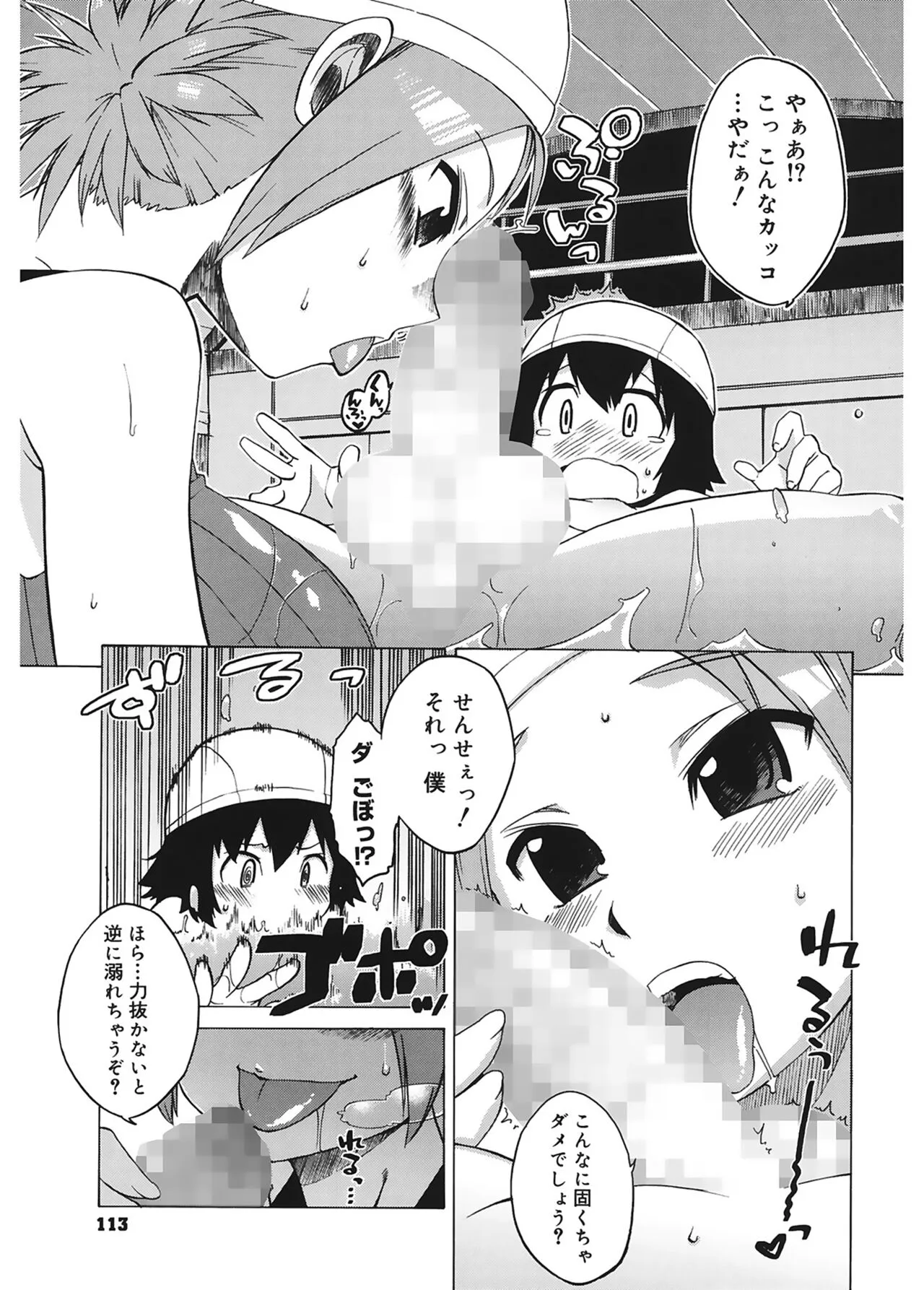 Page 112