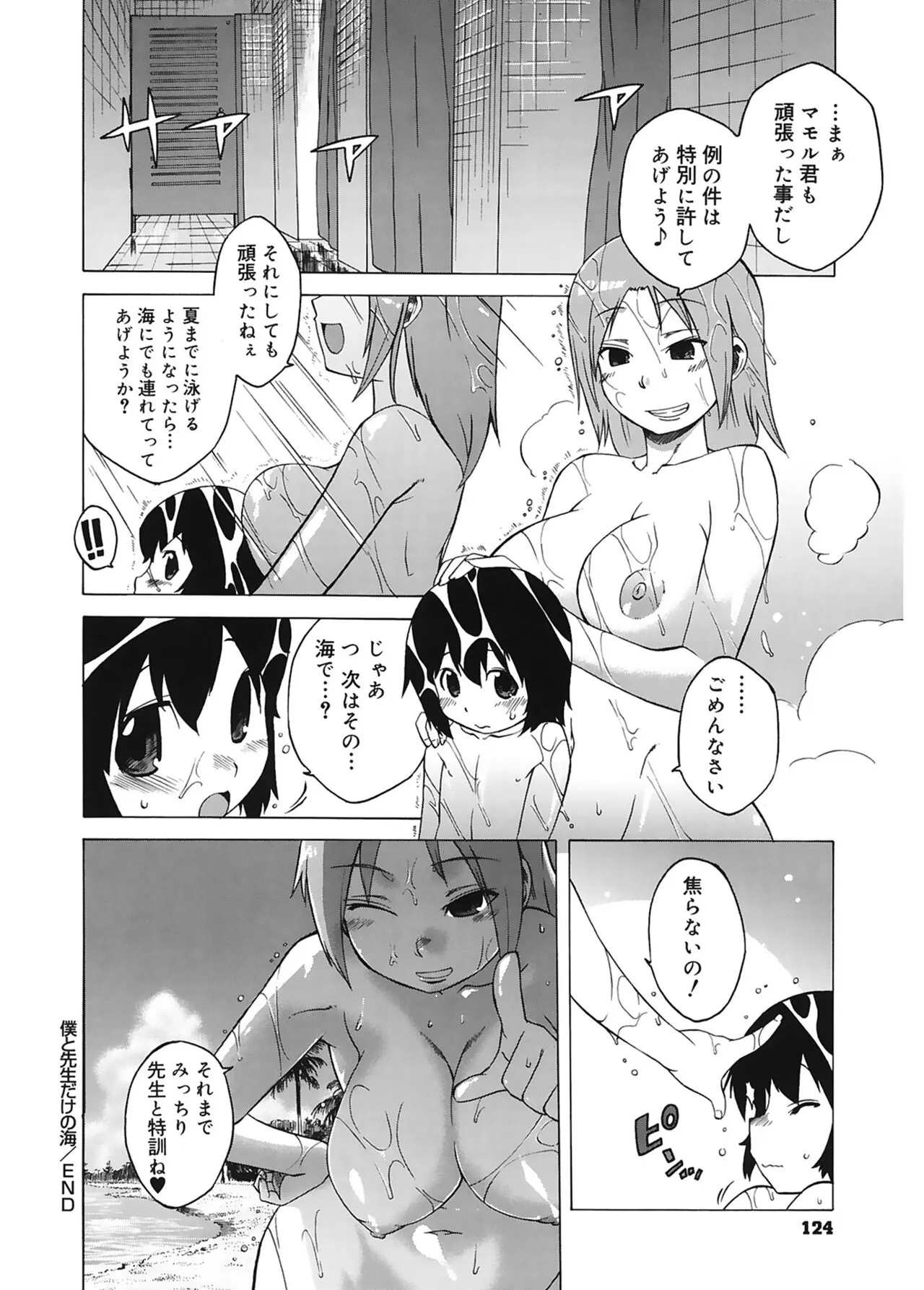 Page 123