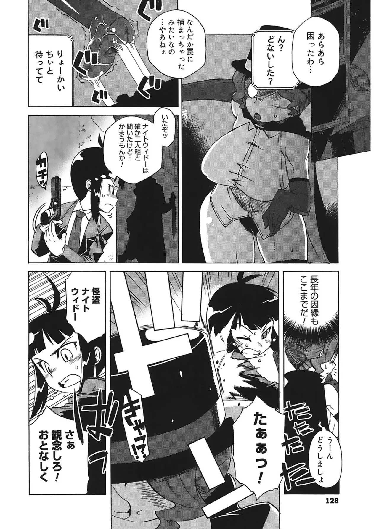 Page 127