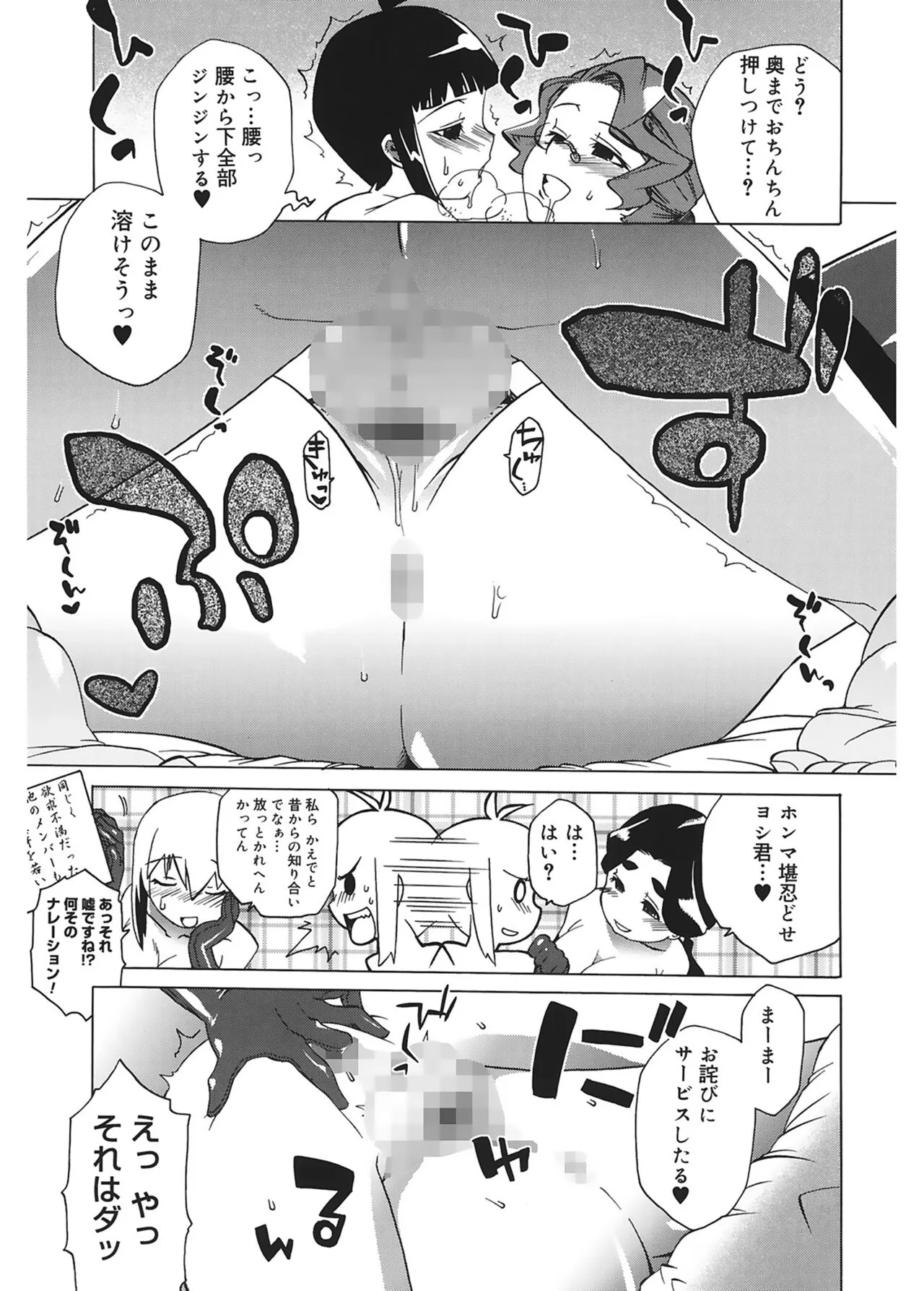 Page 138