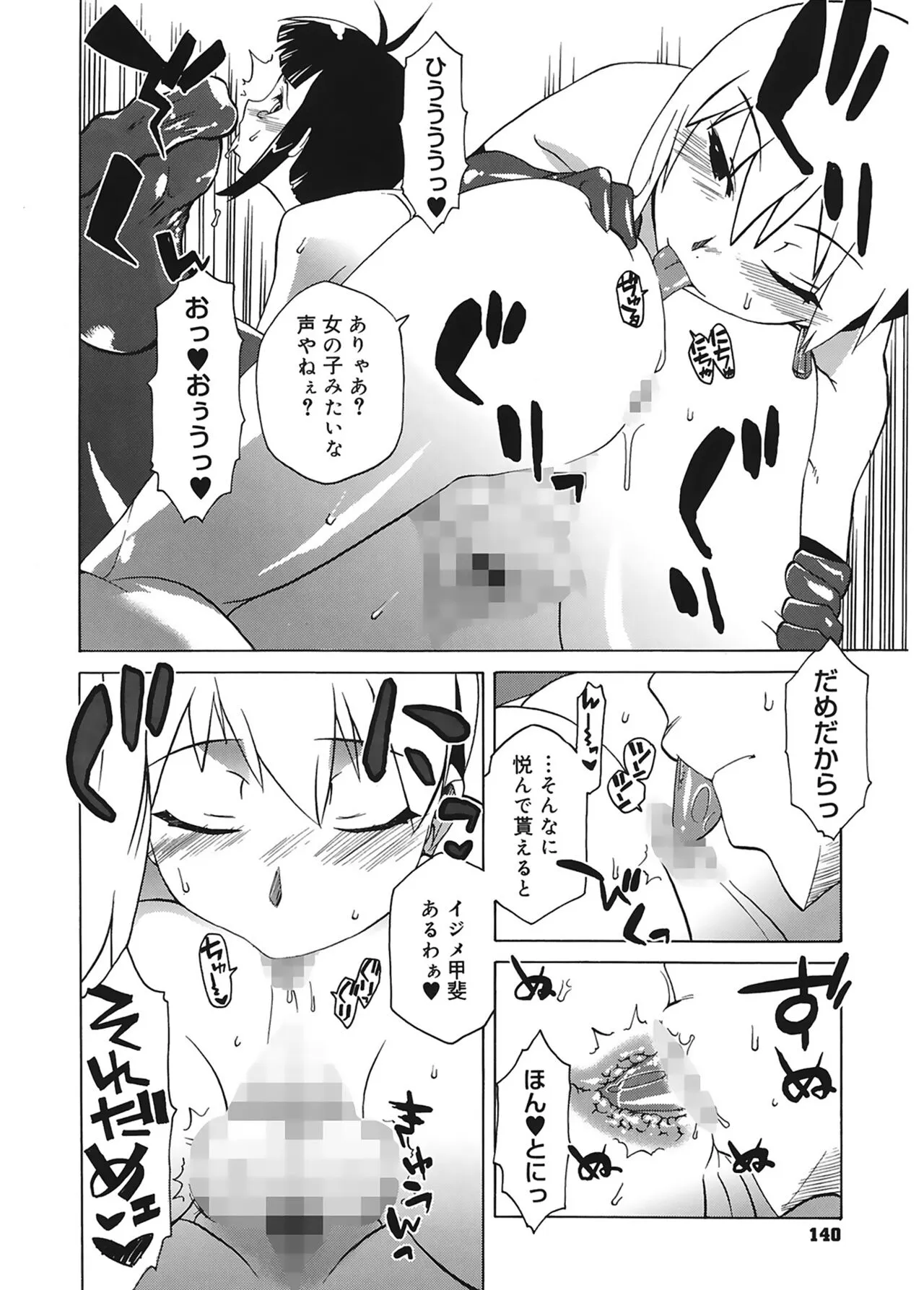 Page 139