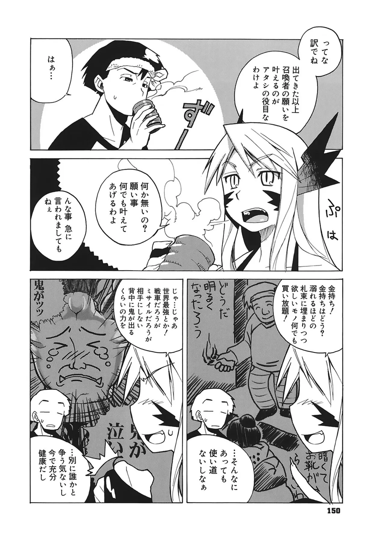 Page 149