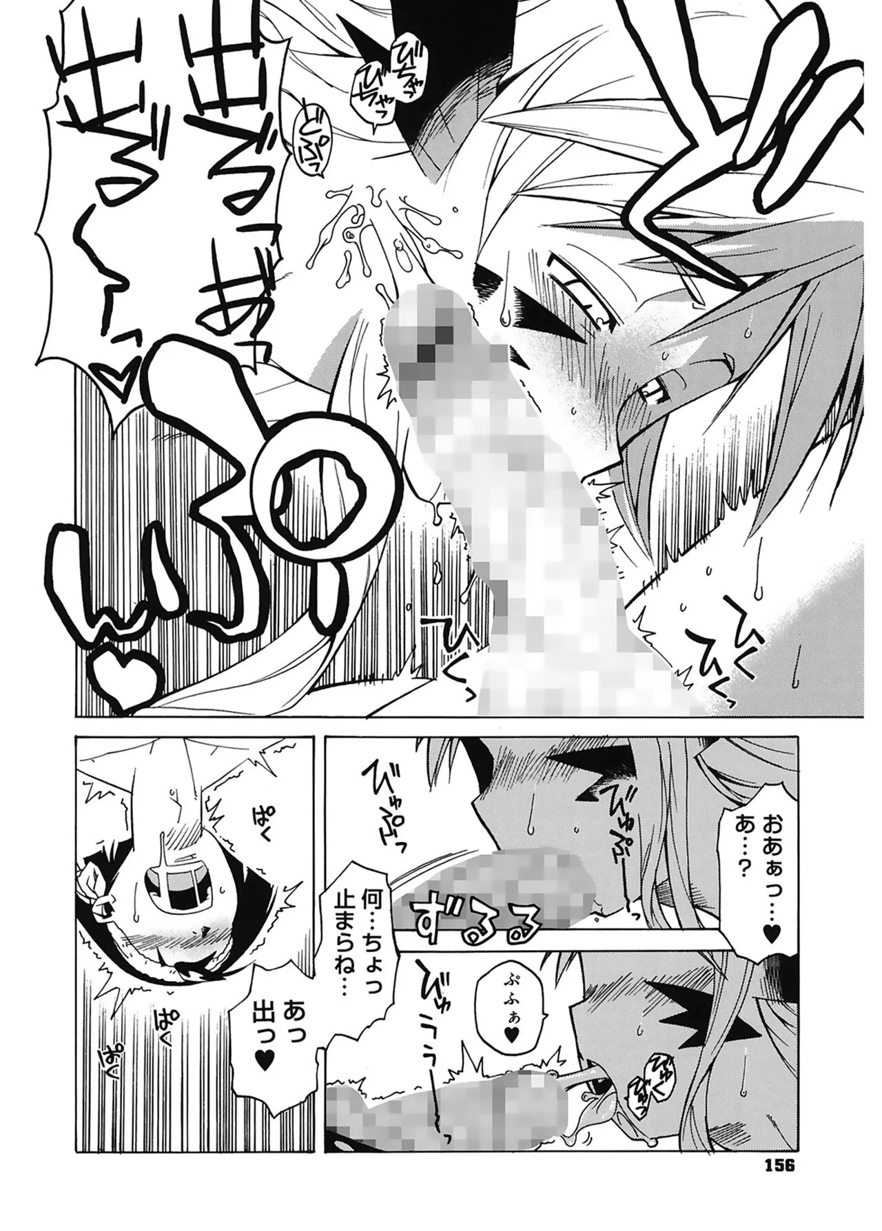 Page 155