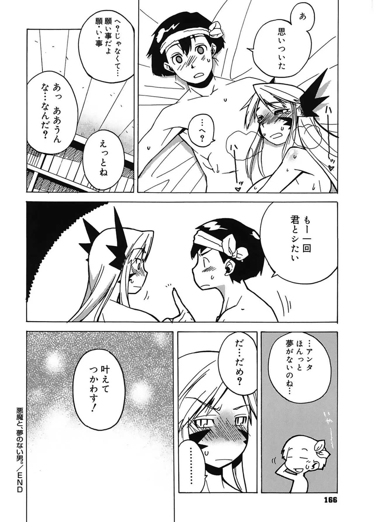 Page 165