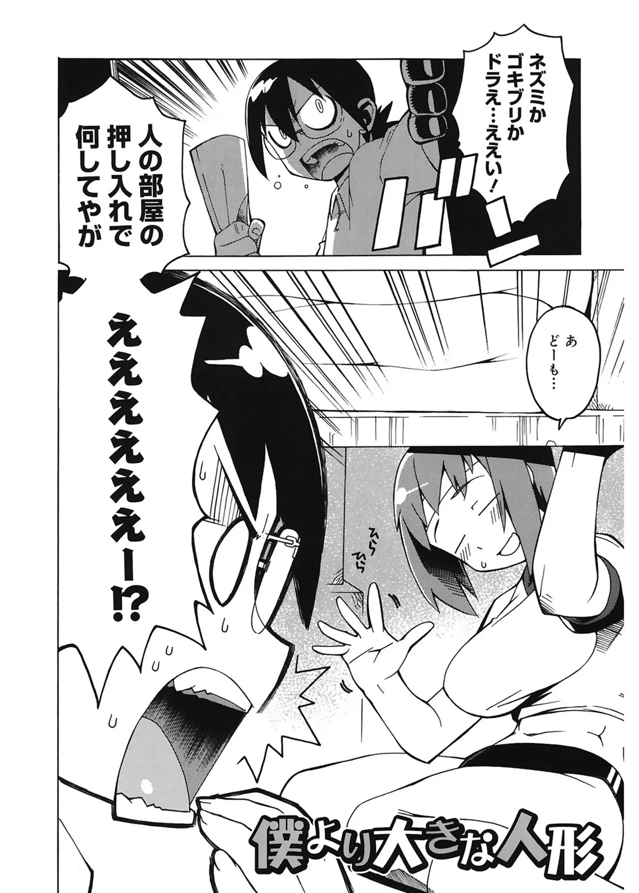 Page 167