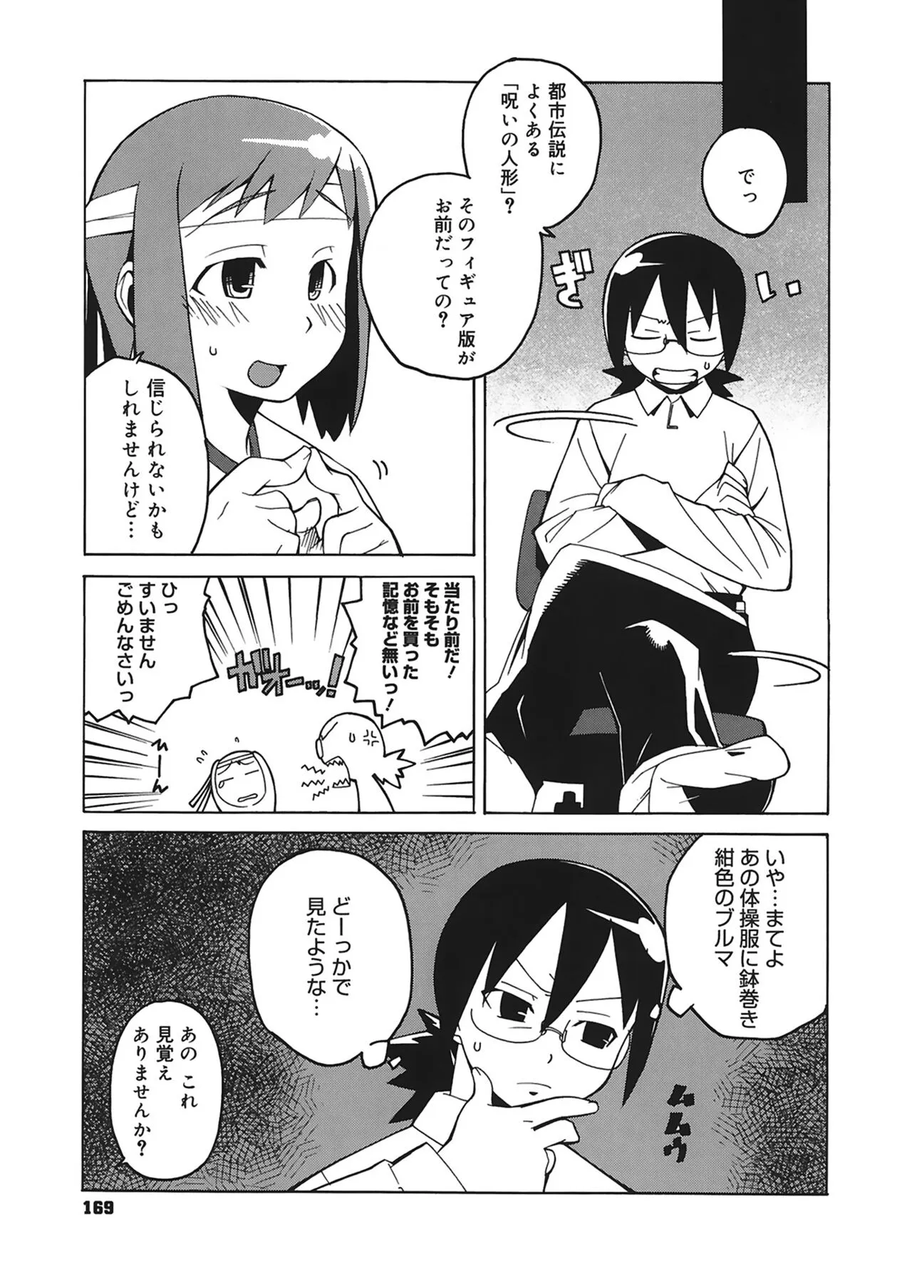 Page 168