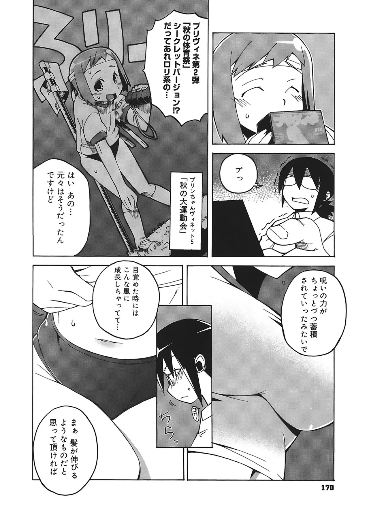 Page 169