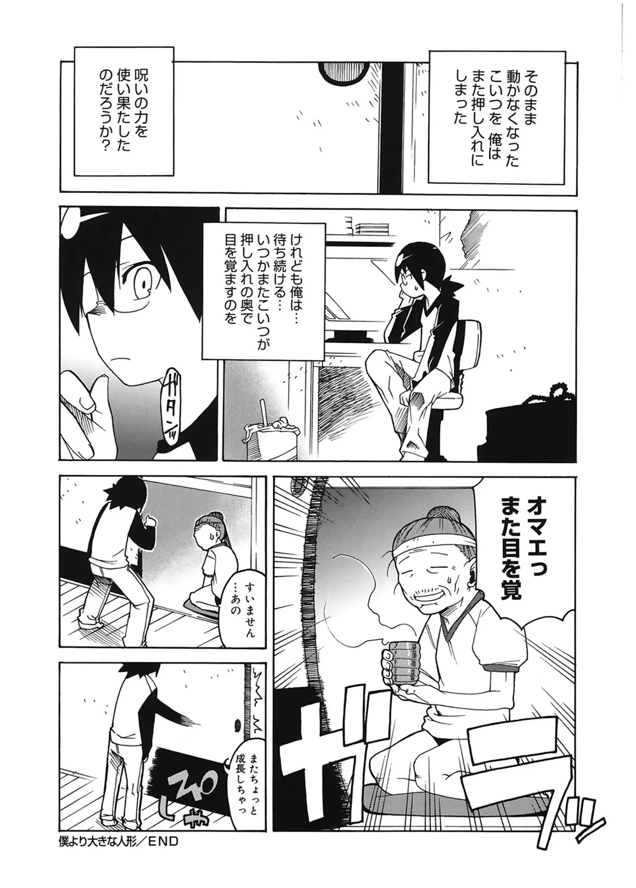 Page 185