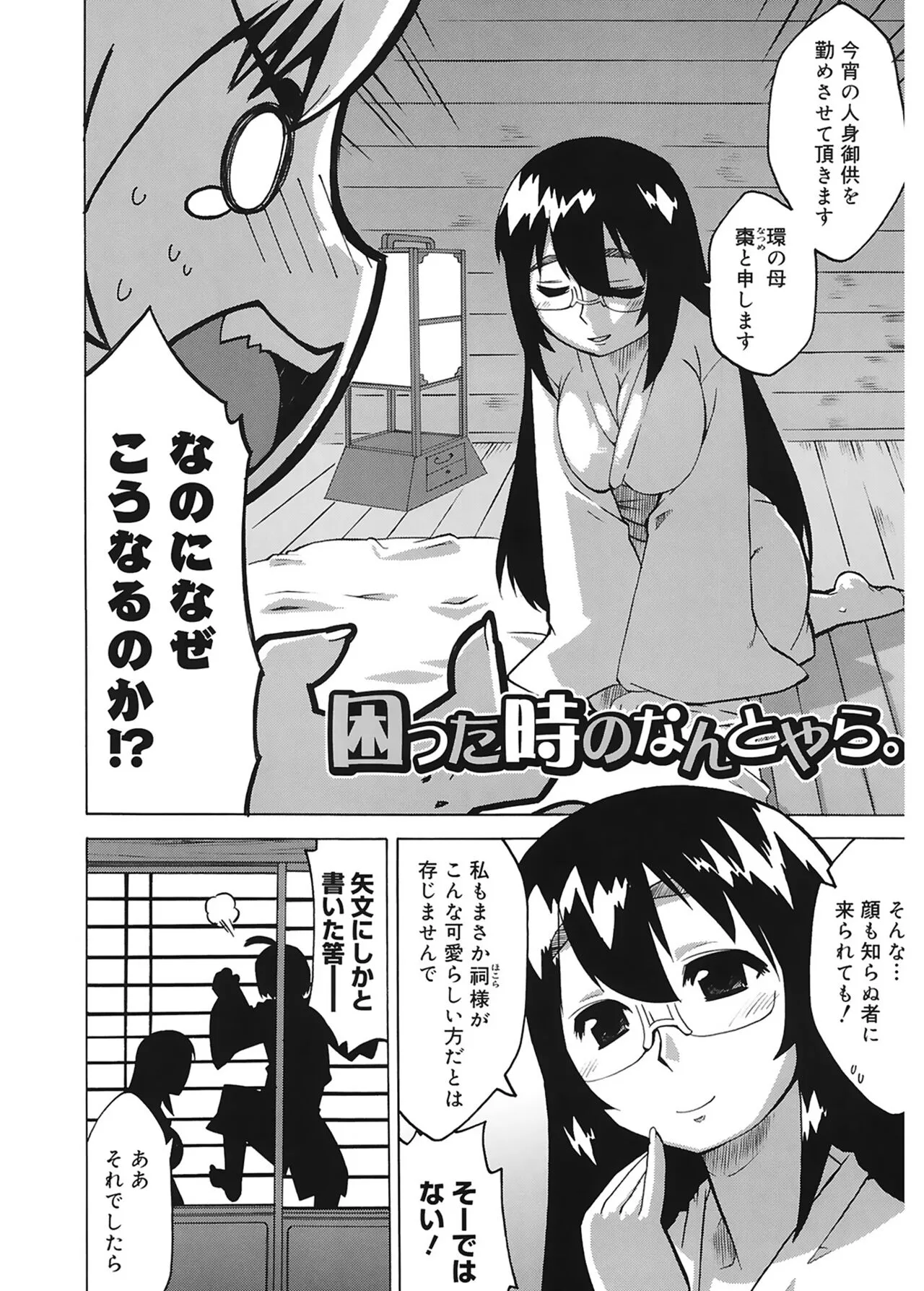 Page 187
