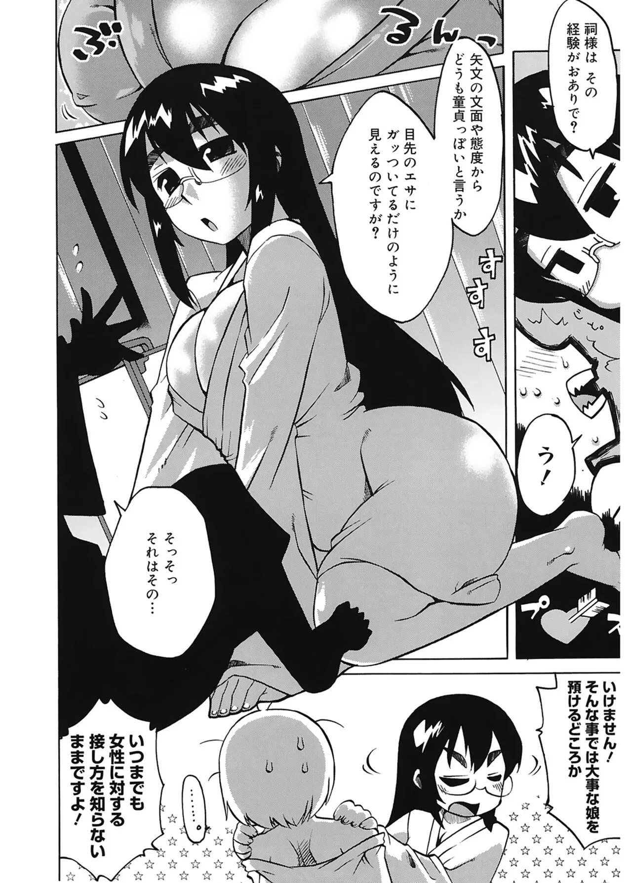 Page 189