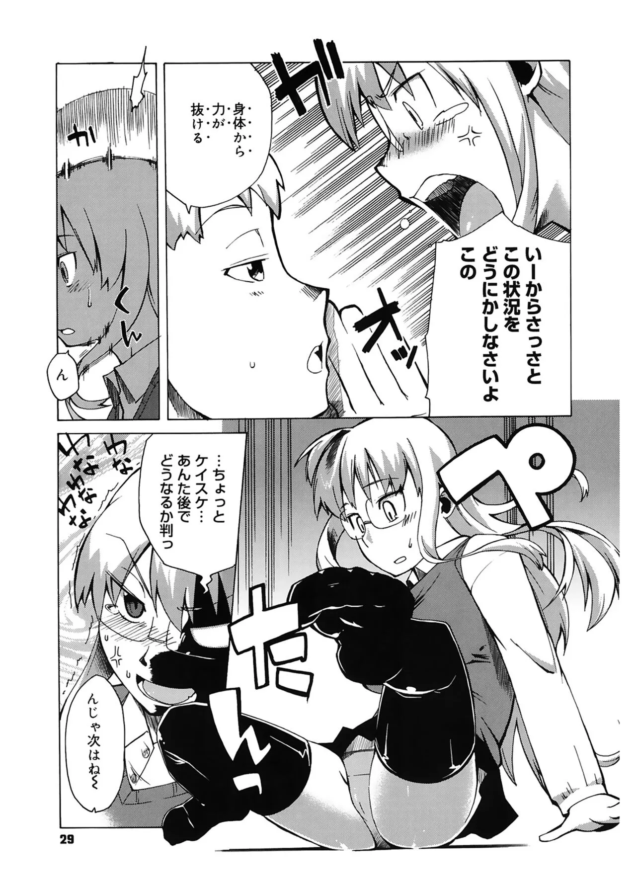 Page 28