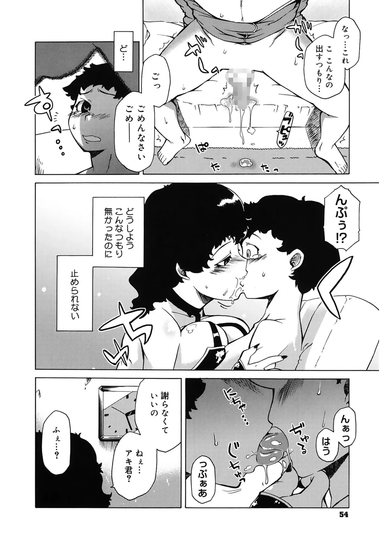 Page 53