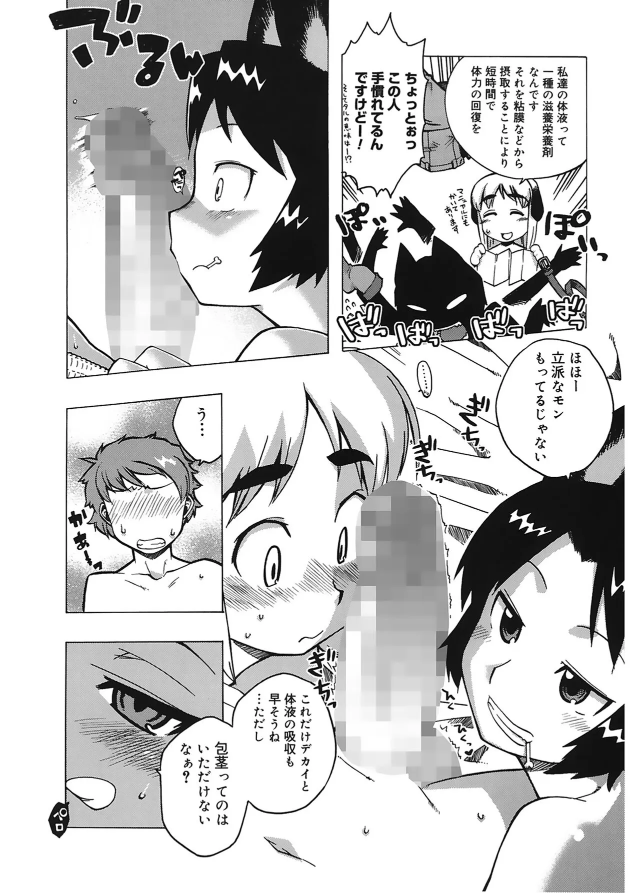 Page 87