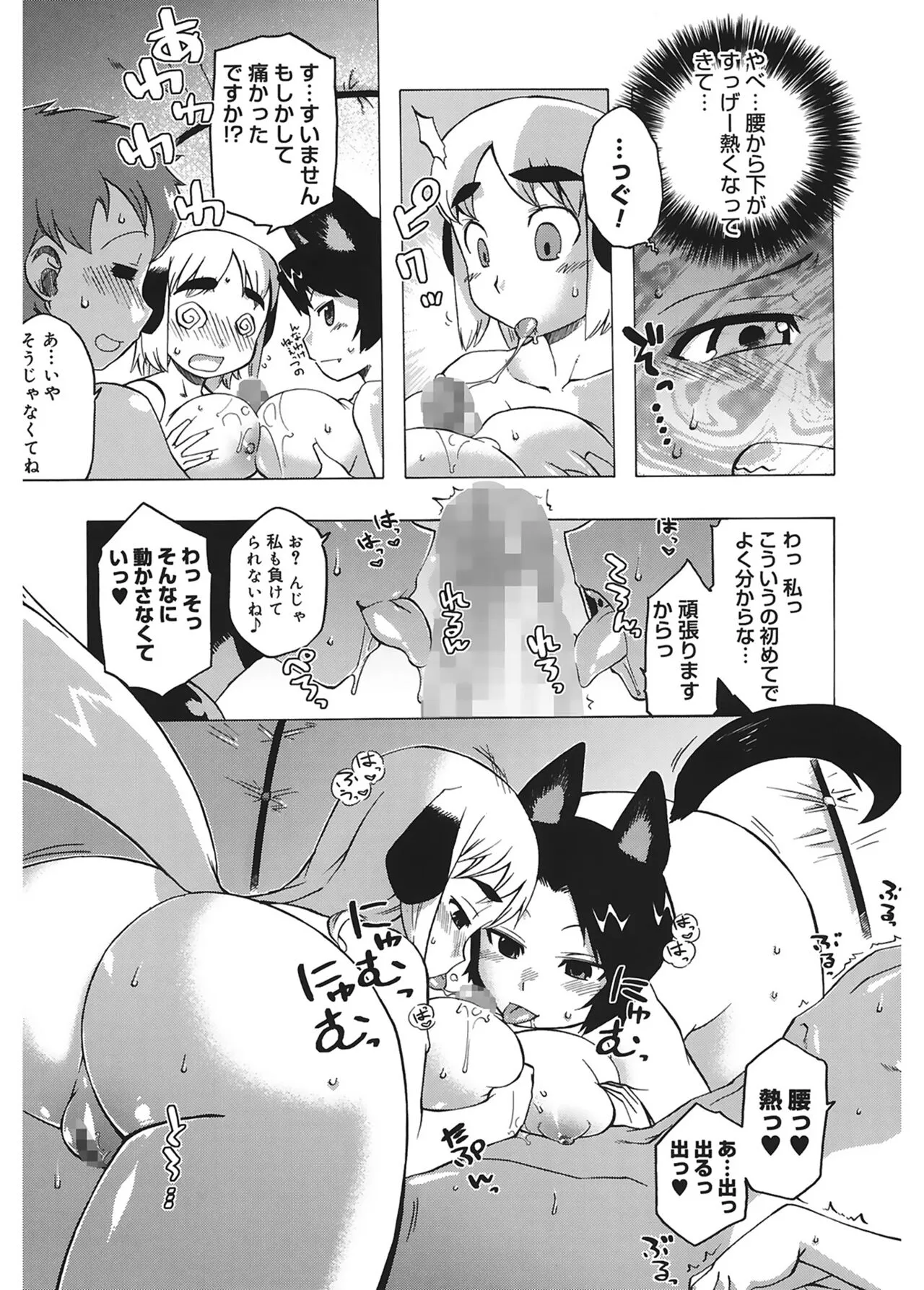 Page 92