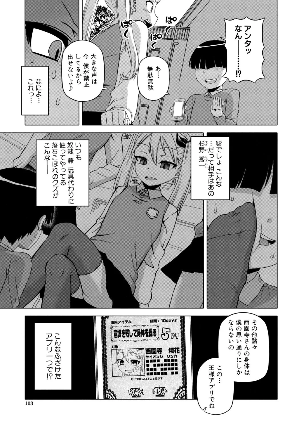 Page 102