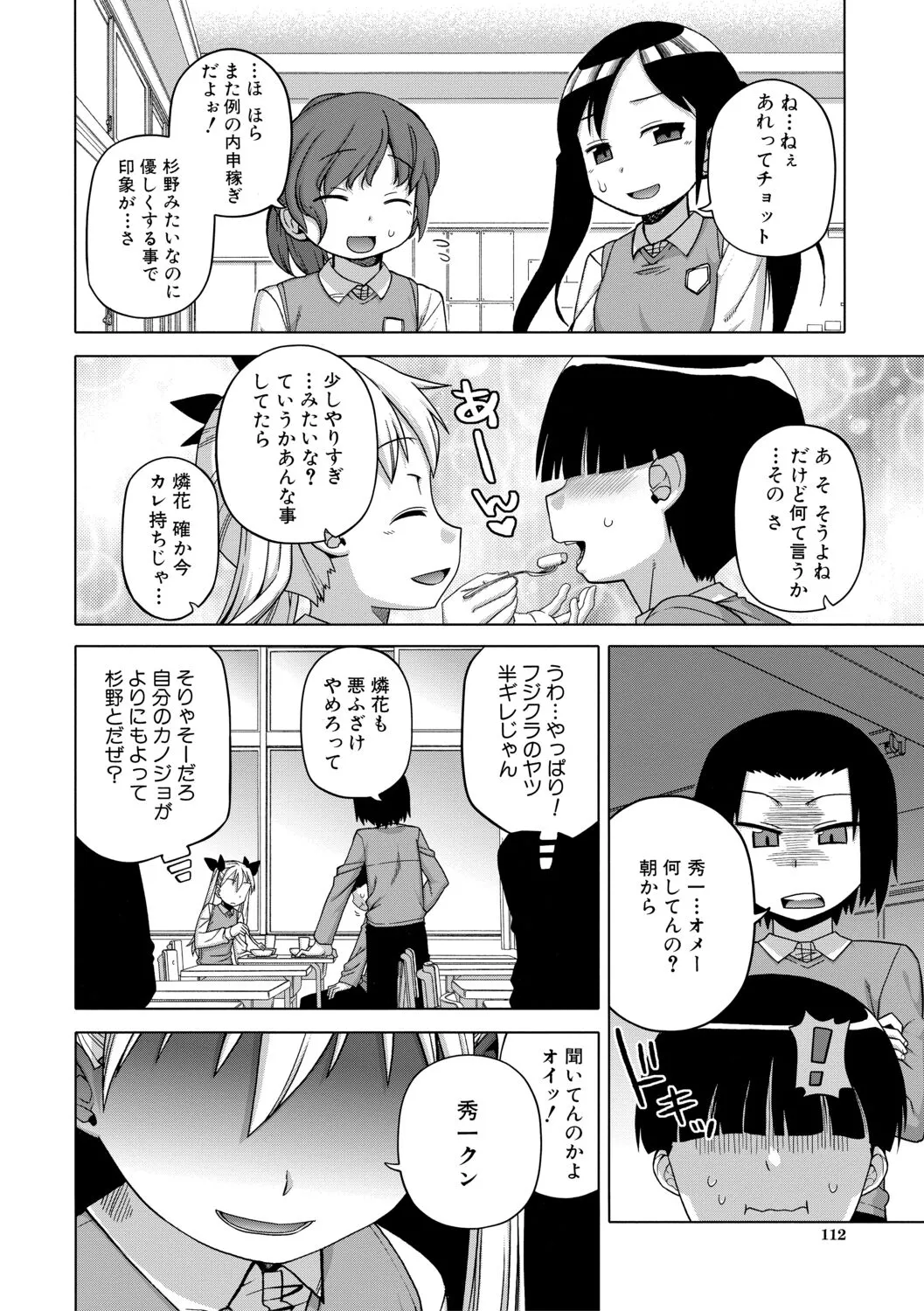 Page 111